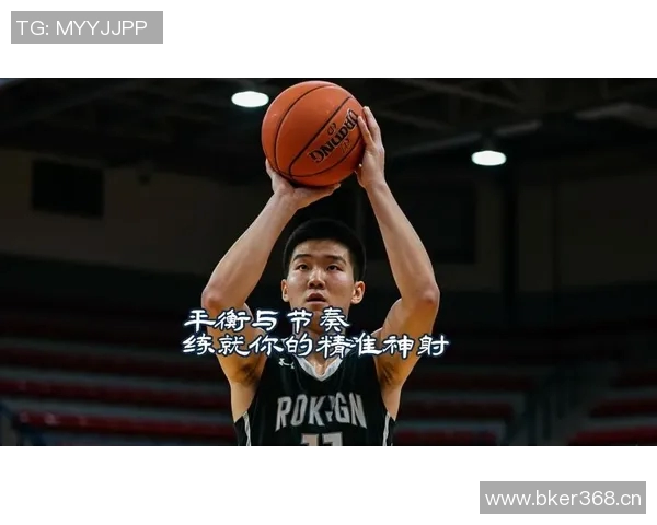 篮球新手必看:掌握节奏与技巧的全面入门指南 篮球新手必看:掌握节奏与技巧的全面入门指南