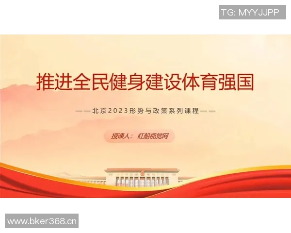 全民健身新时代:多元体育活动助力健康生活新风尚 全民健身新时代:多元体育活动助力健康生活新风尚